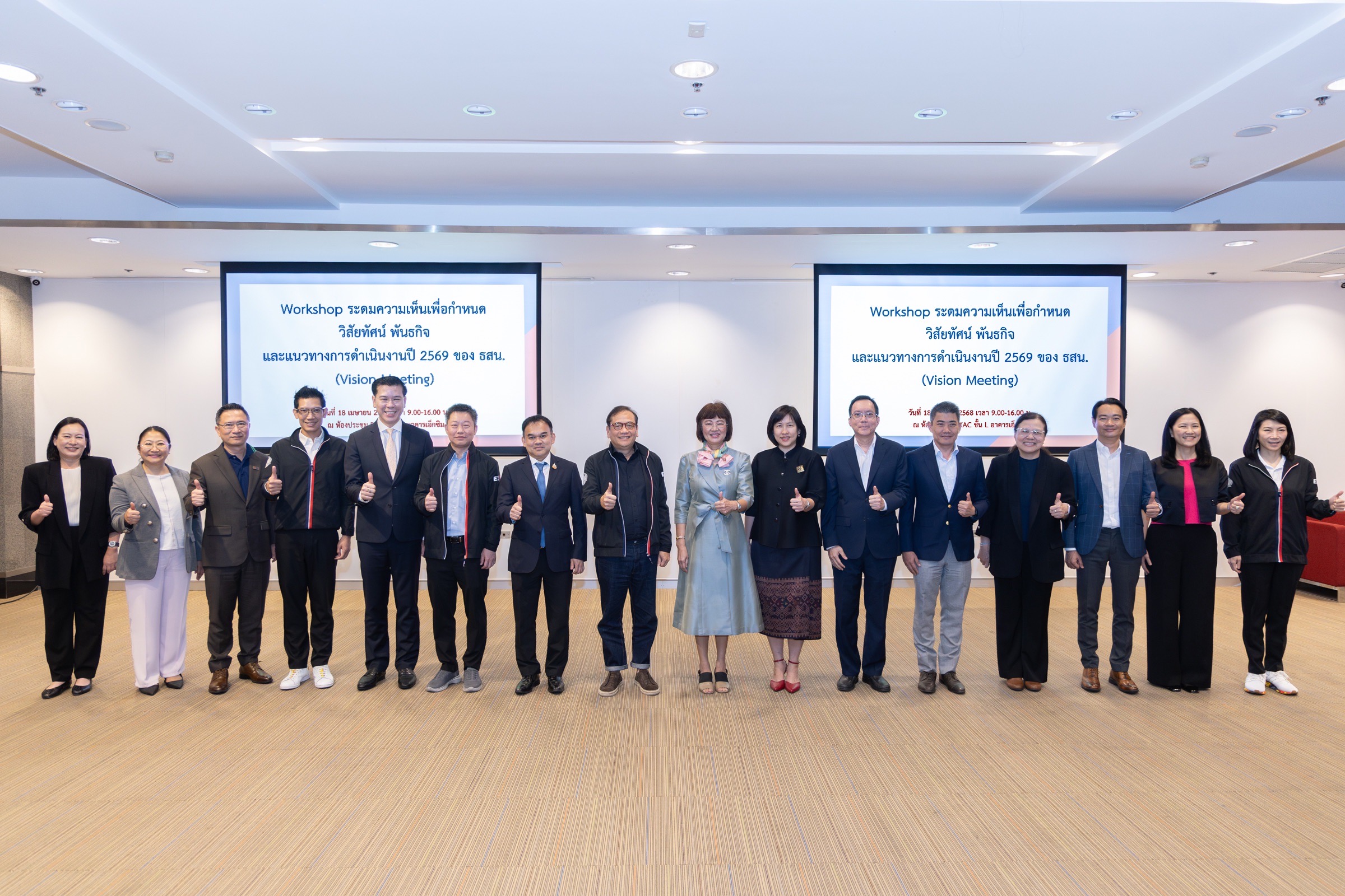 EXIM Thailand Hosts Workshop to Define Vision, Missions, and Strategic Direction toward 2026