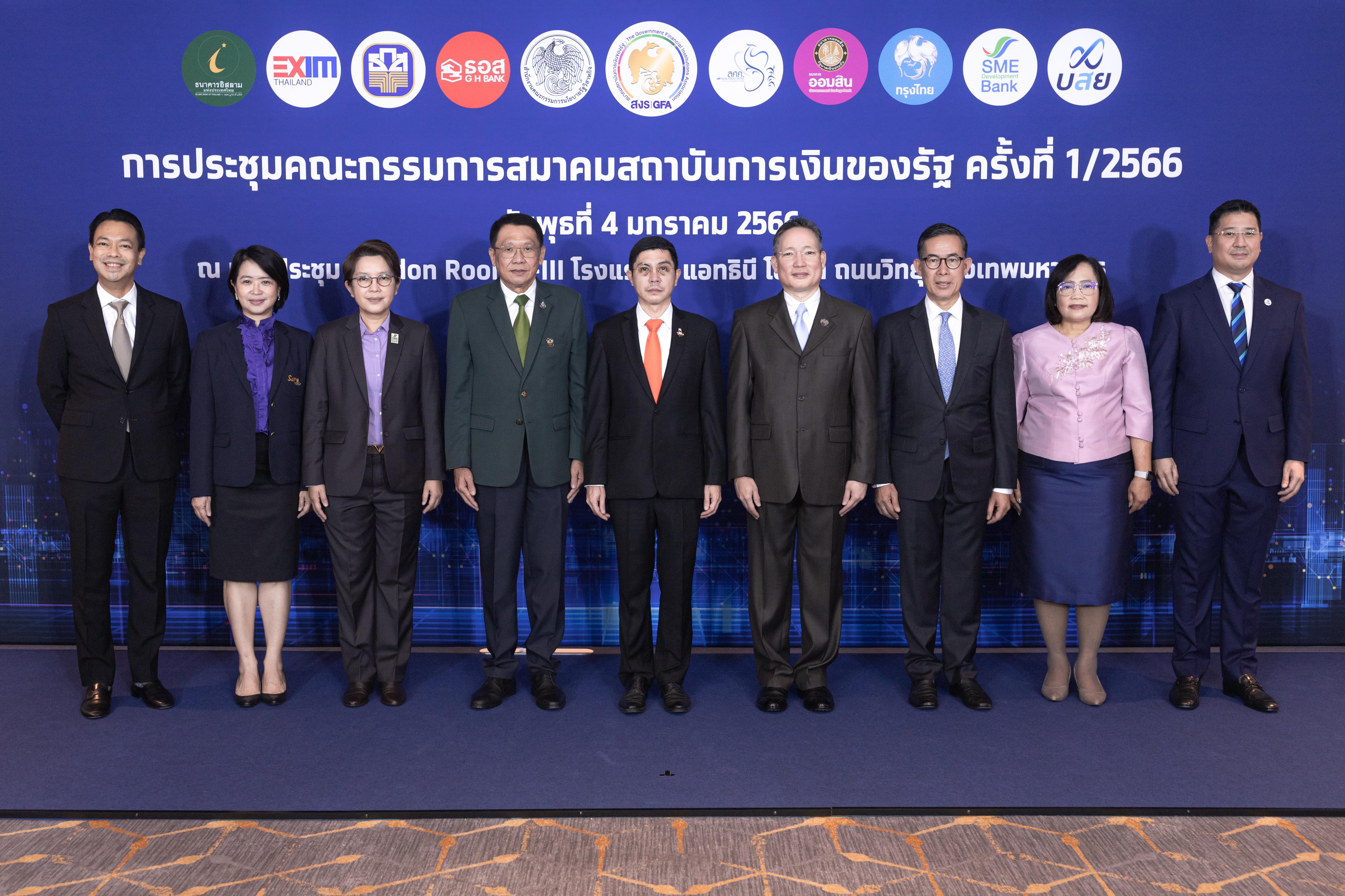 EXIM BANK ร่วมประชุมคณะกรรมการสมาคมสถาบันการเงินของรัฐ ครั้งที่ 1/2566