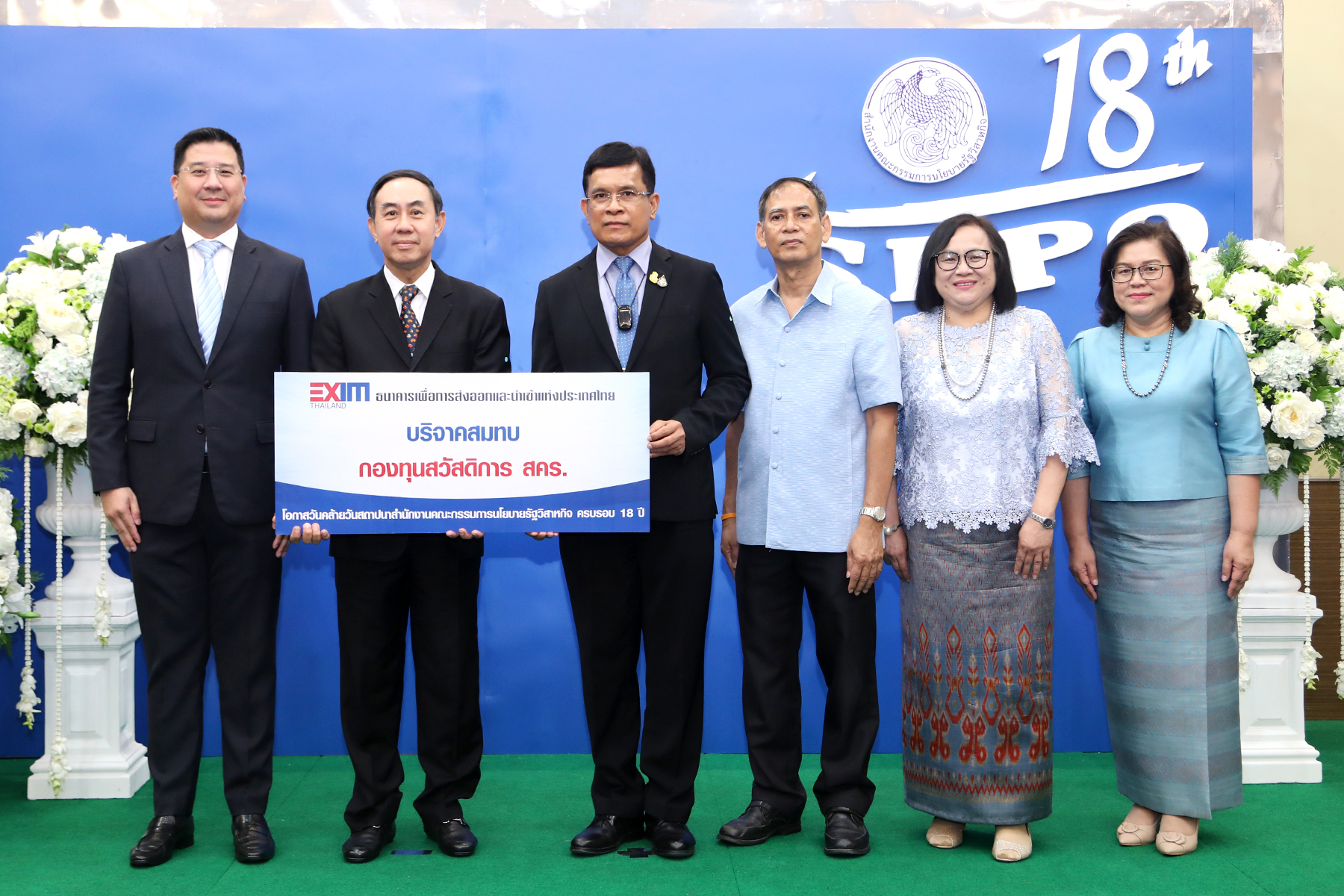 EXIM Thailand Congratulates 18th Anniversary of State Enterprise Policy Office
