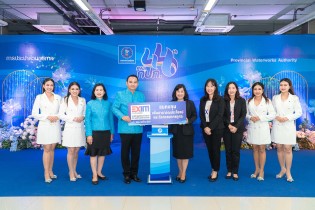EXIM BANK ร่วมยินดีการประปาส่วนภูมิภาค ครบรอบ 44 ปี