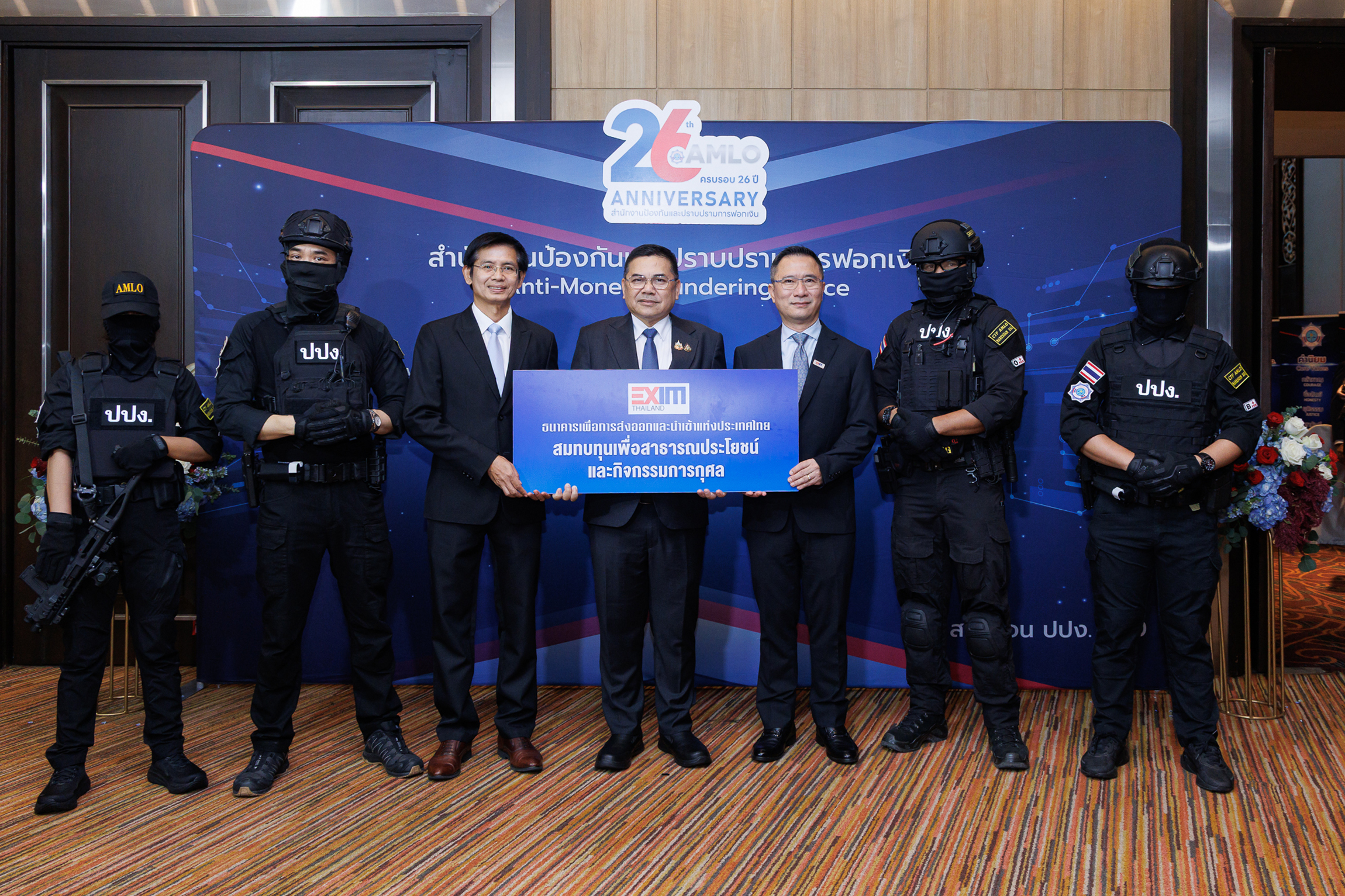 EXIM Thailand Congratulates 26th Anniversary of Anti-Money Laundering Office