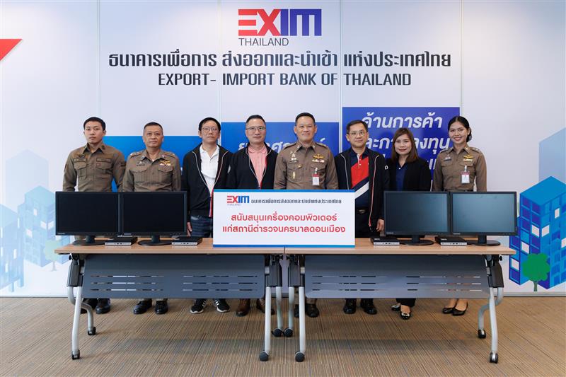 EXIM BANK มอบเครื่องคอมพิวเตอร์ให้แก่สถานีตำรวจนครบาลดอนเมือง