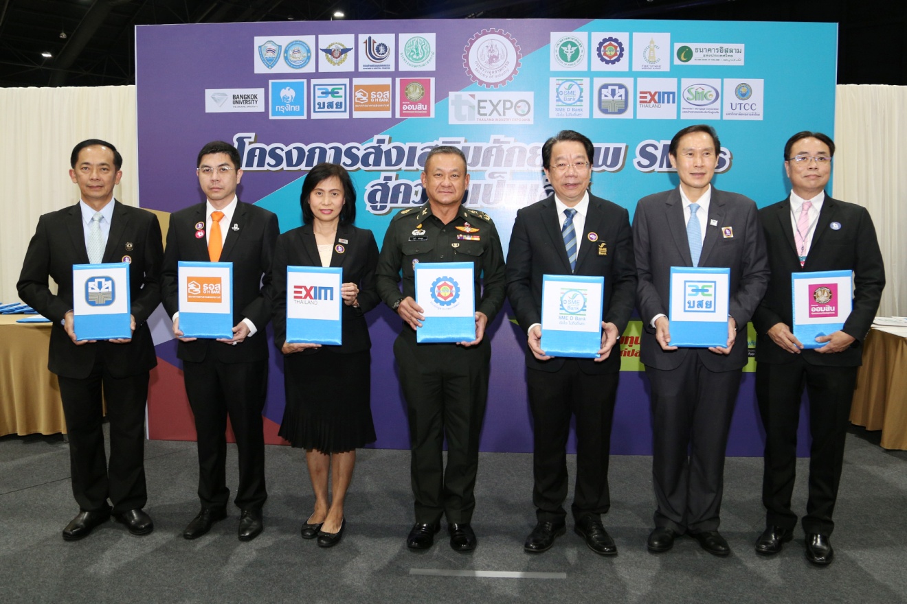 EXIM BANK ลงนามบันทึกข้อตกลงยกระดับมาตรฐานผลิตภัณฑ์ ส่งเสริมศักยภาพ SMEs สู่ความเป็นเลิศ