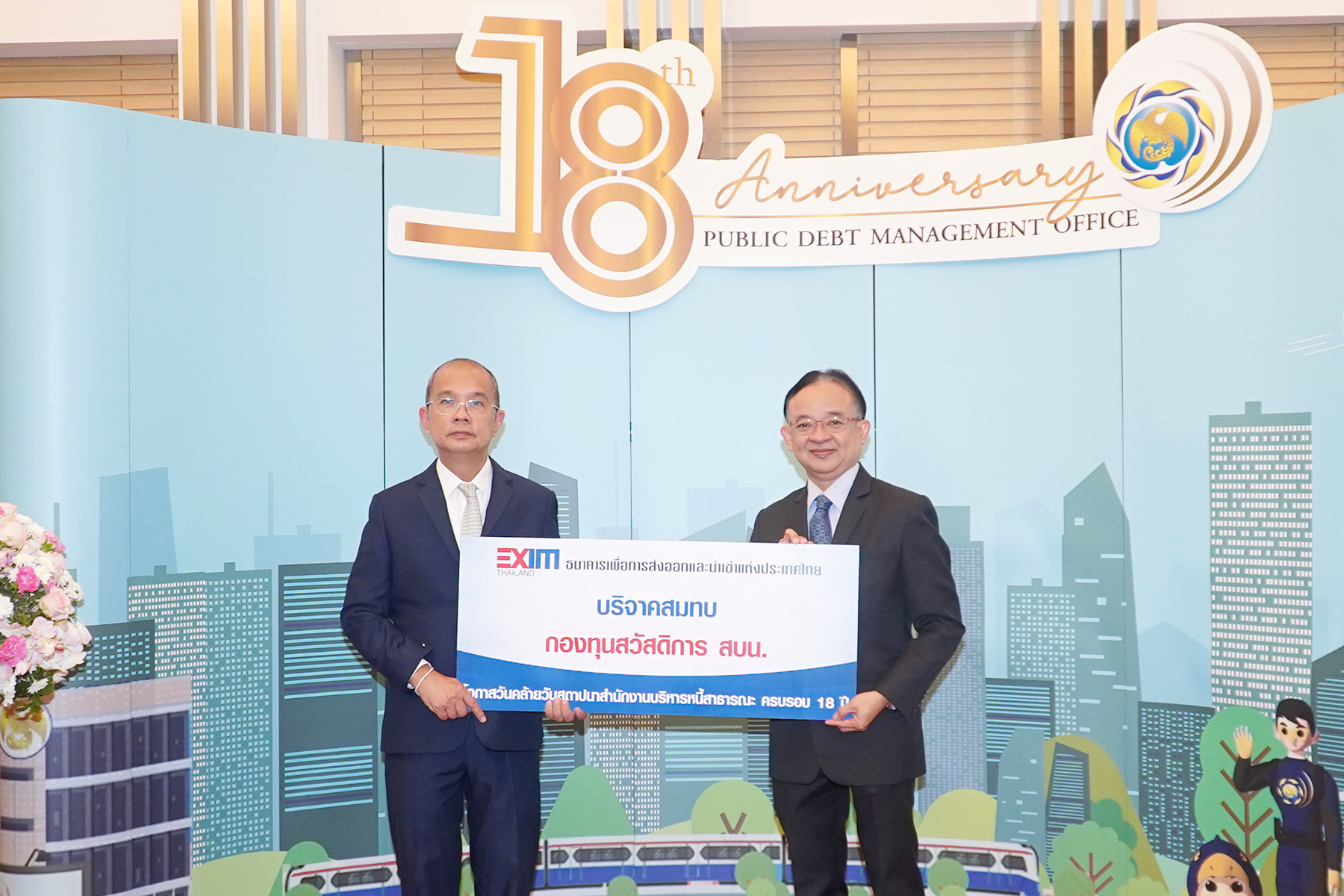 EXIM BANK ร่วมยินดีครบรอบ 18 ปี สำนักงานบริหารหนี้สาธารณะ