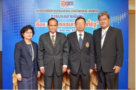 EXIM Thailand Organizes “Government Officials Ethics” Lecture to Board, Executives and Staff