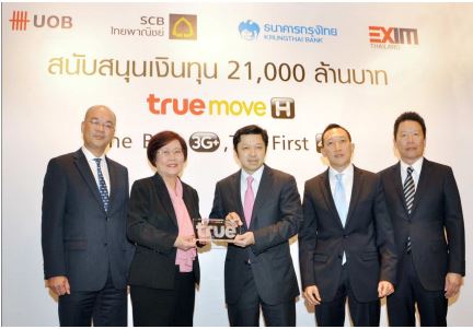 ธสน. ธนาคารไทยพาณิชย์ กรุงไทย และยูโอบี ร่วมงานเลี้ยงขอบคุณการสนับสนุนเงินกู้แก่กลุ่มทรู