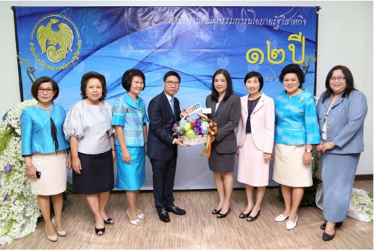 EXIM BANK ร่วมยินดีครบรอบ 12 ปี สำนักงานคณะกรรมการนโยบายรัฐวิสาหกิจ