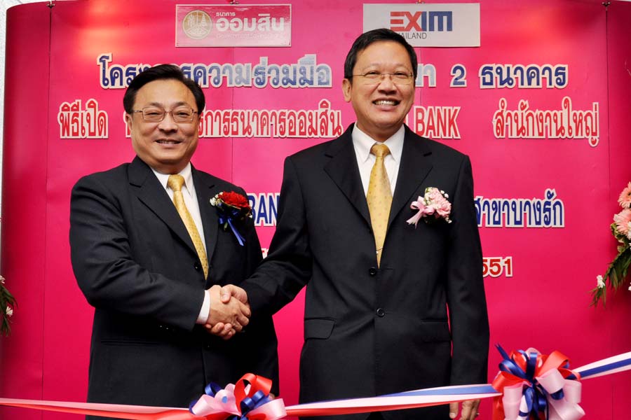 "1 สาขา 2 ธนาคาร : ออมสิน-EXIM BANK" เปิดทำการแล้ว ณ EXIM BANK สำนักงานใหญ่ และธนาคารออมสิน สาขาบางรัก