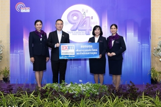 EXIM BANK ร่วมยินดีสถานีวิทยุกระจายเสียงแห่งประเทศไทย ครบรอบ 94 ปี
