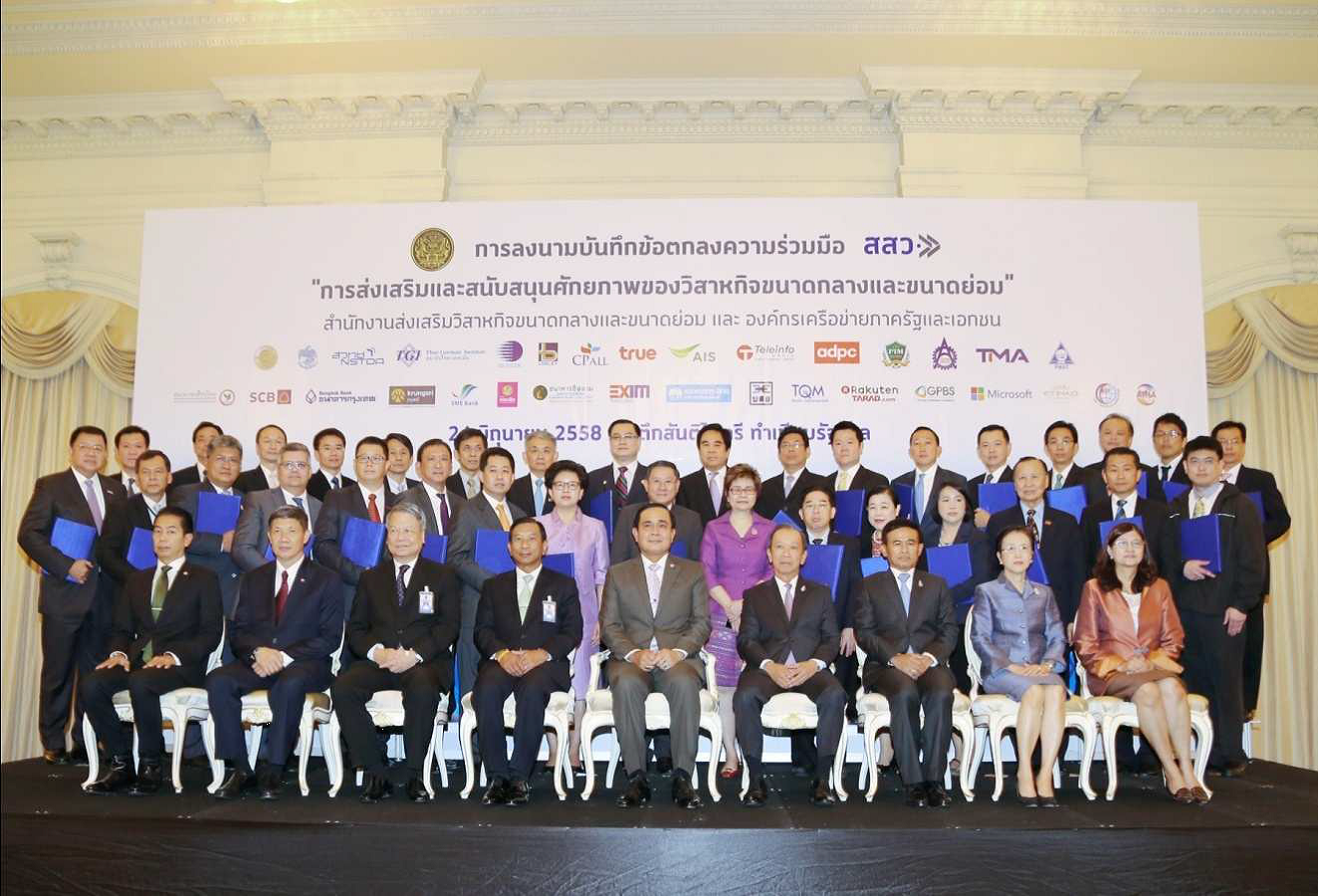 EXIM BANK จับมือ สสว. สถาบันการเงิน หน่วยงานรัฐ-เอกชน รวม 32 แห่ง ขับเคลื่อนงานบูรณาการส่งเสริม SMEs ไทย