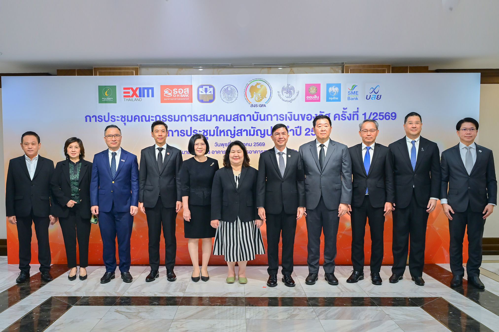 EXIM BANK ร่วมประชุมคณะกรรมการสมาคมสถาบันการเงินของรัฐ ครั้งที่ 1/2569 และการประชุมใหญ่สามัญประจำปี 2569
