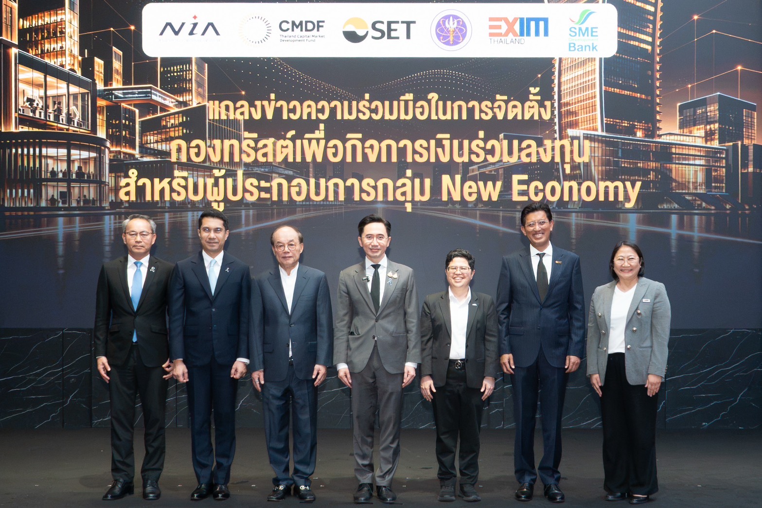 EXIM BANK หนุน New Economy ไทย เชื่อมงานวิจัยสู่ธุรกิจ ต่อยอดสู่ตลาดโลก