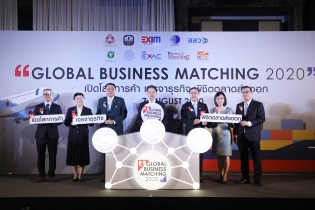 EXIM BANK จับมือพันธมิตรภาครัฐและภาคเอกชน  จับคู่เจรจาธุรกิจออนไลน์เชื่อมผู้ส่งออก SMEs ไทยกับผู้นำเข้าใน CLMV และประเทศอื่น ๆ ในอาเซียน