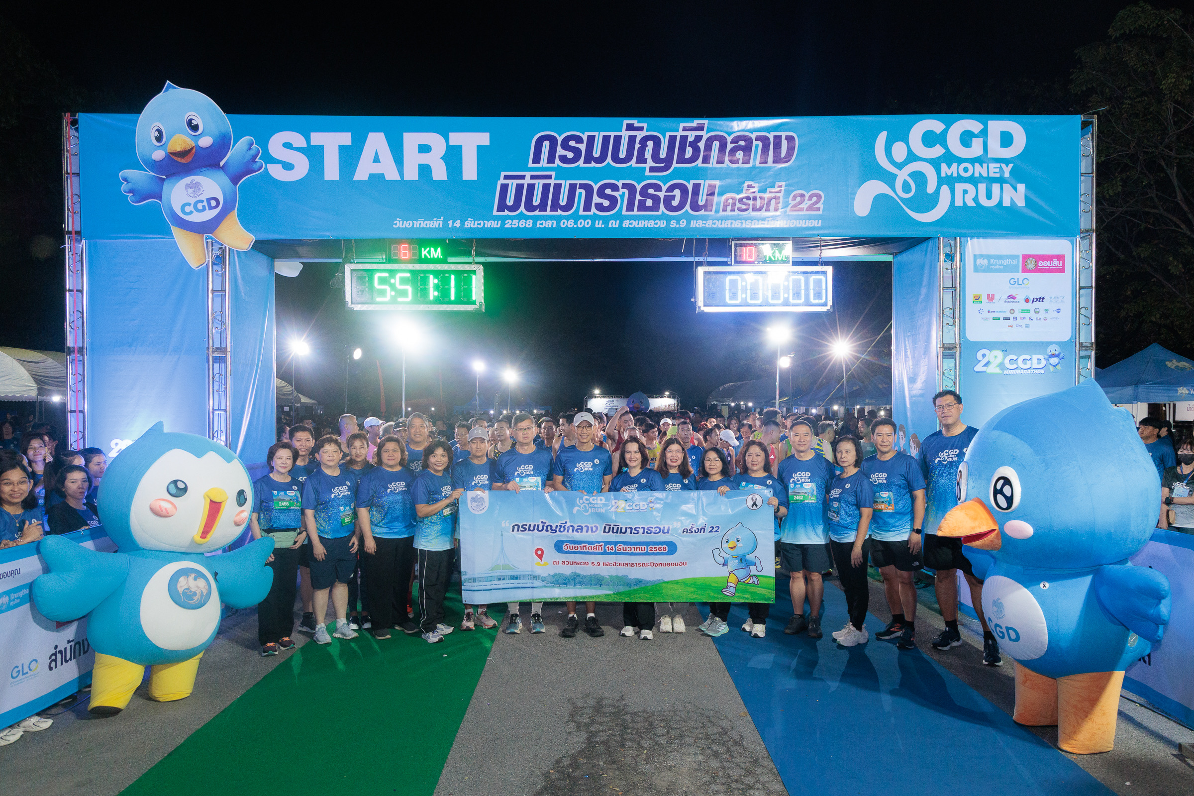 EXIM BANK ร่วมกิจกรรมเดิน-วิ่ง “กรมบัญชีกลาง มินิมาราธอน” ครั้งที่ 22