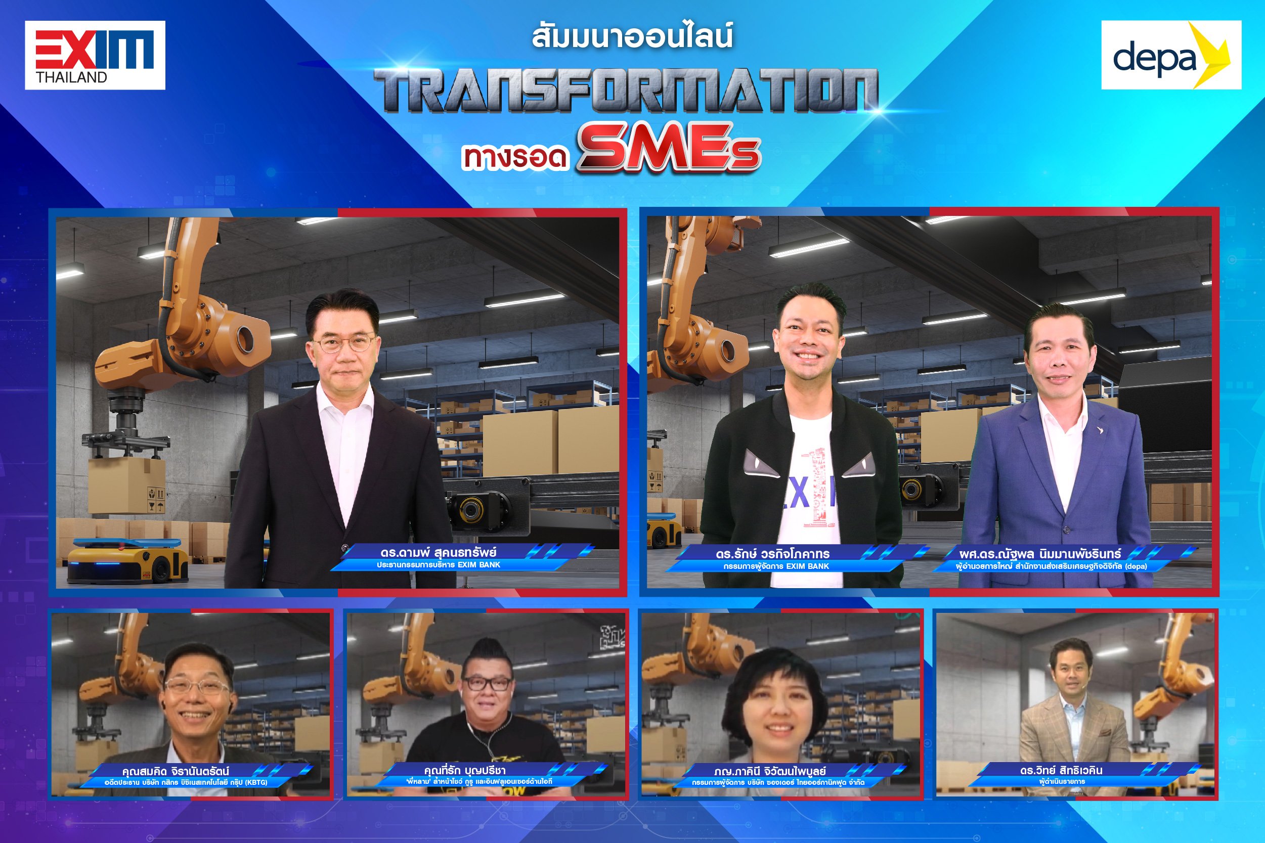 EXIM BANK จับมือ depa จัดสัมมนา ชี้ SMEs ต้องเร่งใช้เทคโนโลยีดิจิทัล Transform ธุรกิจ สู่ตลาดโลกยุค Next Normal