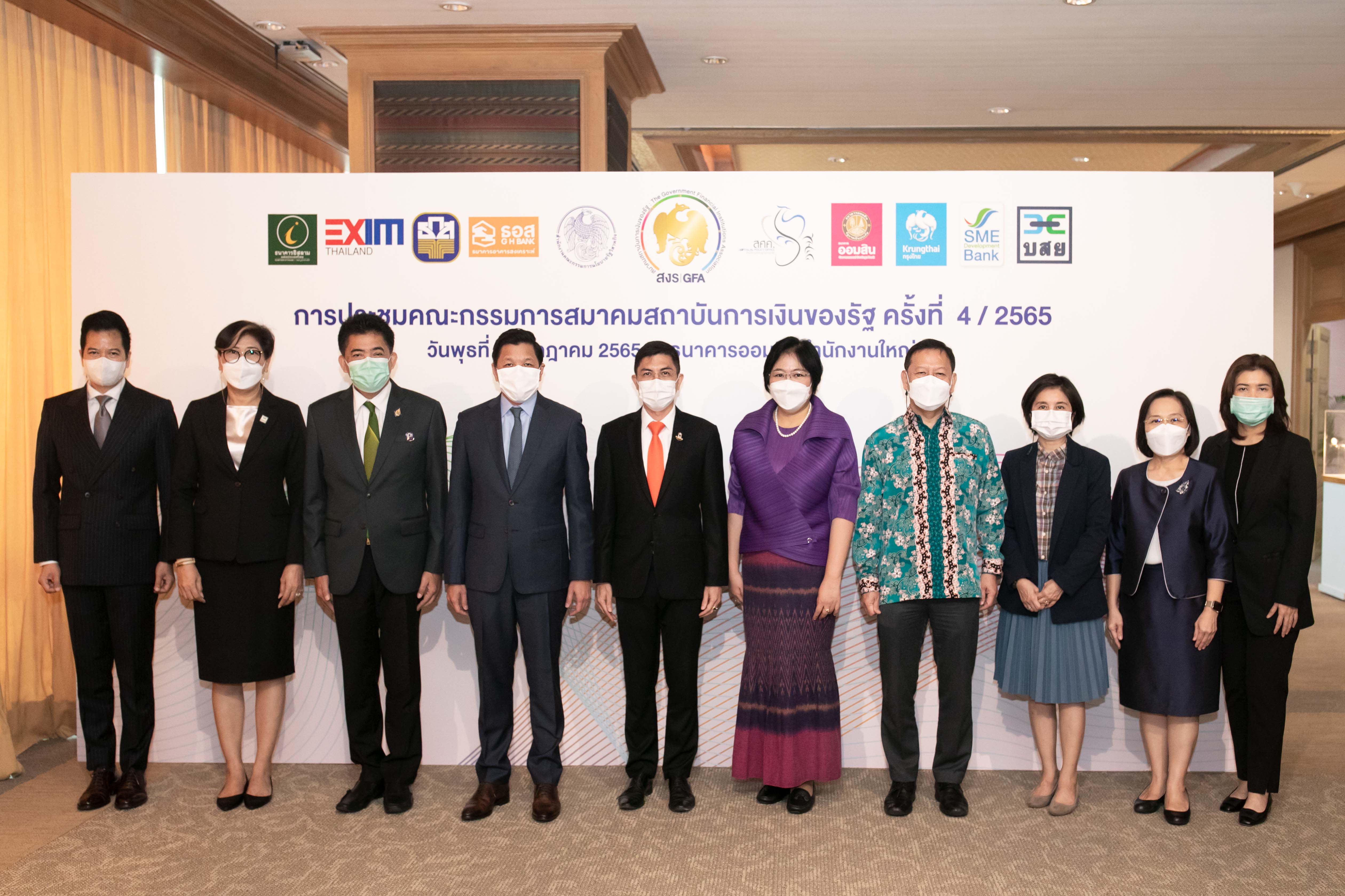EXIM Thailand Joins the 4th Meeting of  Government Financial Institutions Association in 2022