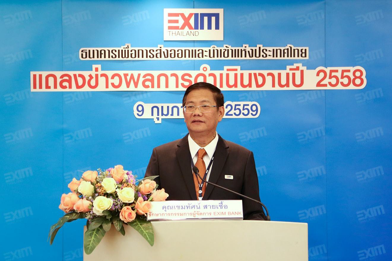 EXIM BANK แถลงผลการดำเนินงานปี 2558