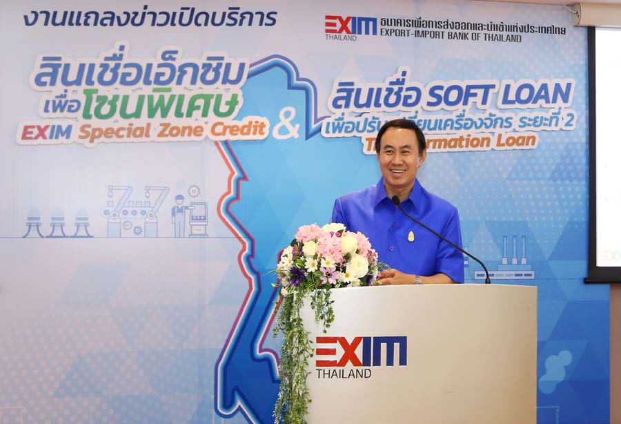 EXIM BANK เปิดตัวสินเชื่อเอ็กซิมเพื่อโซนพิเศษและสินเชื่อ Soft Loan เพื่อปรับเปลี่ยนเครื่องจักร