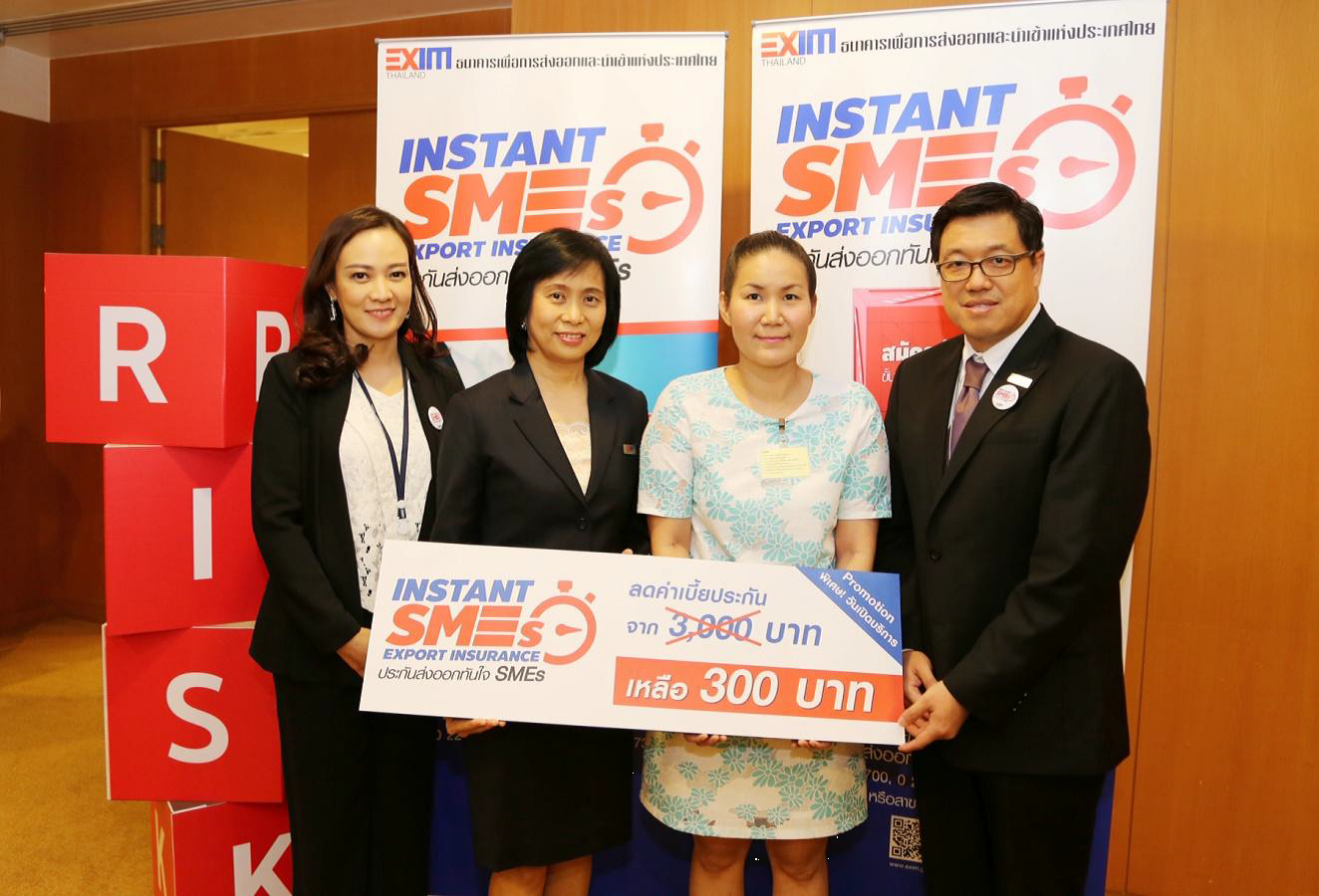 EXIM BANK เสนอ “ประกันส่งออกทันใจ SMEs” ช่วย SMEs ขยายการส่งออก