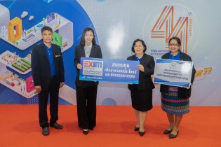 EXIM BANK ร่วมยินดีสำนักงานเศรษฐกิจการเกษตรครบรอบ 44 ปี