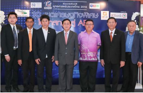 EXIM BANK ร่วมสนับสนุนเขตเศรษฐกิจพิเศษแม่สอด จ.ตากเป็นประตูสู่เมียนมา