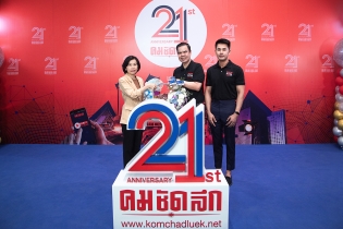 EXIM BANK ร่วมยินดีครบรอบ 21 ปี คมชัดลึก