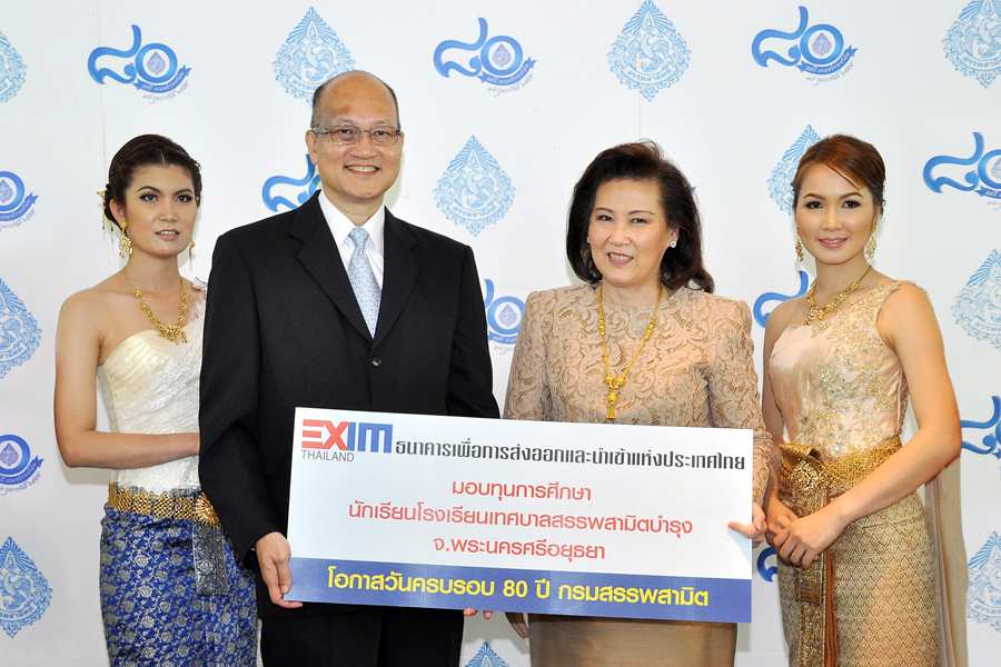 ธสน. ร่วมยินดีครบรอบ 80 ปี กรมสรรพสามิต