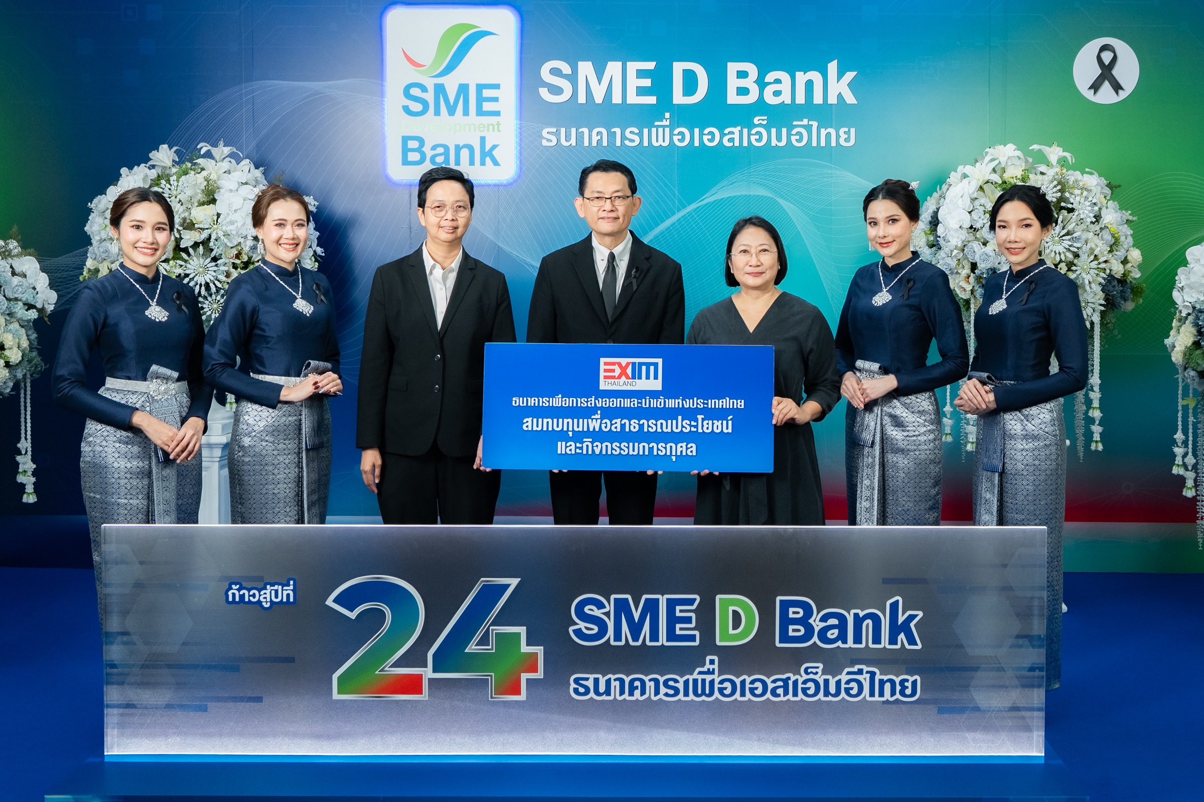EXIM Thailand Congratulates SME D Bank on Its 24th Anniversary