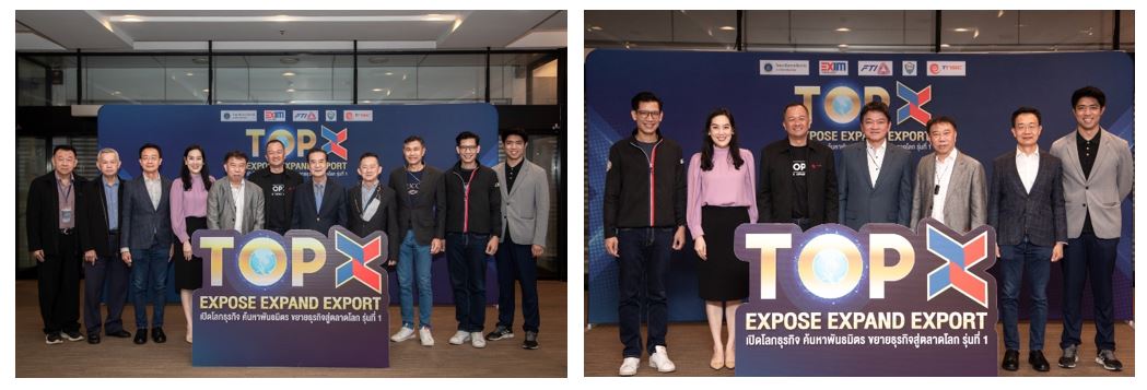 EXIM BANK จัดเสวนาแบ่งปันองค์ความรู้พัฒนาธุรกิจนำเข้า-ส่งออกไทย ในหลักสูตรสร้างนักธุรกิจระหว่างประเทศชั้นแนวหน้า “TOP X”