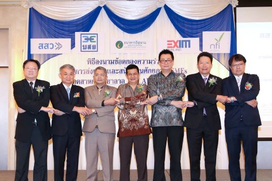 EXIM Thailand Joins Hands with Ibank, TCG, OSMEP and National Food Institute to Promote SMEs Competitiveness in AEC and Global Halal Market