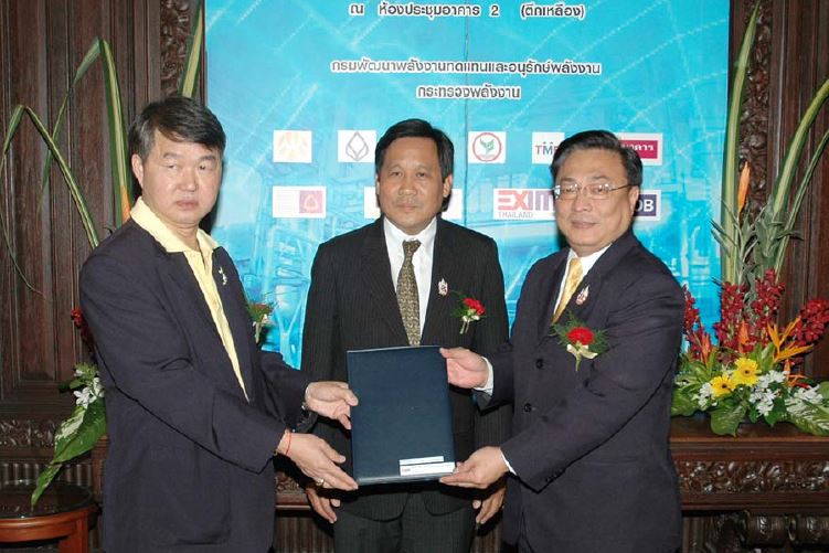 EXIM BANK ร่วมสนับสนุนการอนุรักษ์พลังงาน