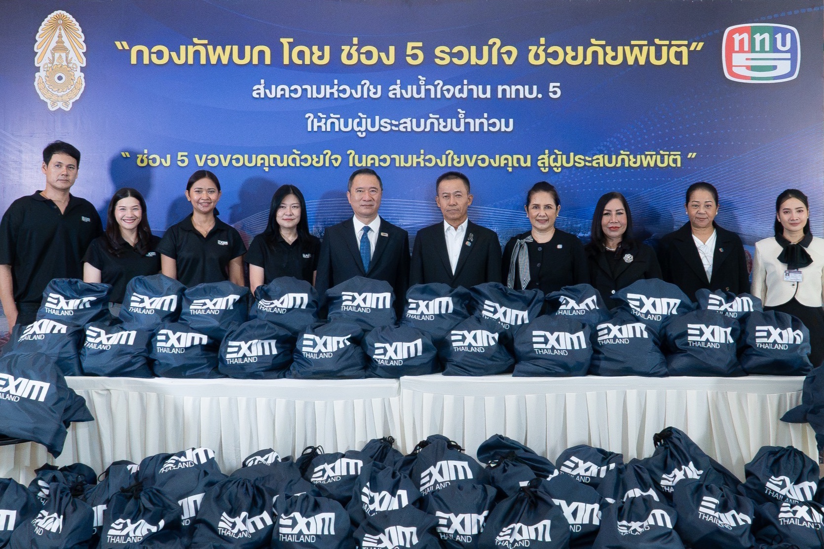 EXIM BANK เร่งให้ความช่วยเหลือผู้ประสบอุทกภัยจังหวัดน่าน ผ่านโครงการ “กองทัพบก โดย ช่อง 5 รวมใจ ช่วยภัยพิบัติ”