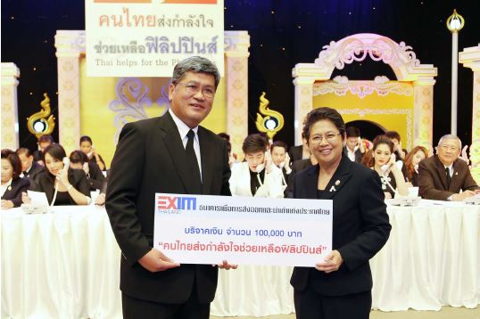 EXIM BANK ร่วมบริจาคเงินช่วยเหลือผู้ประสบภัยชาวฟิลิปปินส์