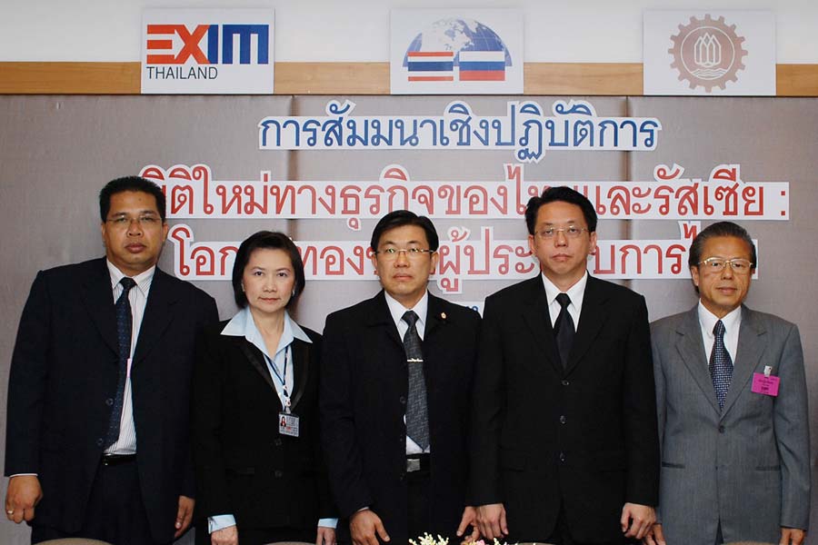 EXIM BANK ร่วมจัดสัมมนาชี้ช่องทางการค้าไทย-รัสเซีย