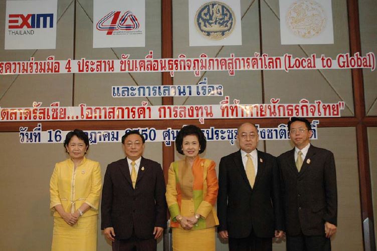 EXIM BANK ร่วมขับเคลื่อนธุรกิจภูมิภาคสู่การค้าระดับโลก