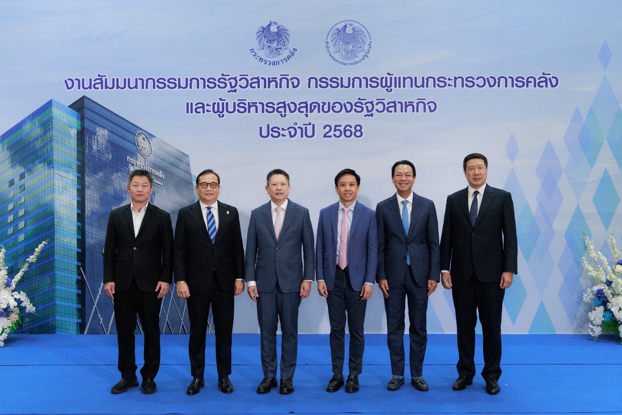 EXIM Thailand Attends 2025 Annual Seminar for State Enterprise Boards, Ministry of Finance Representatives, and State Enterprise Executives