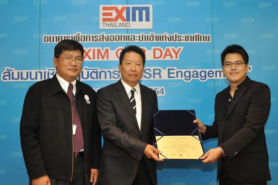 ธสน. ร่วมกับสถาบันไทยพัฒน์จัด EXIM CSR Day