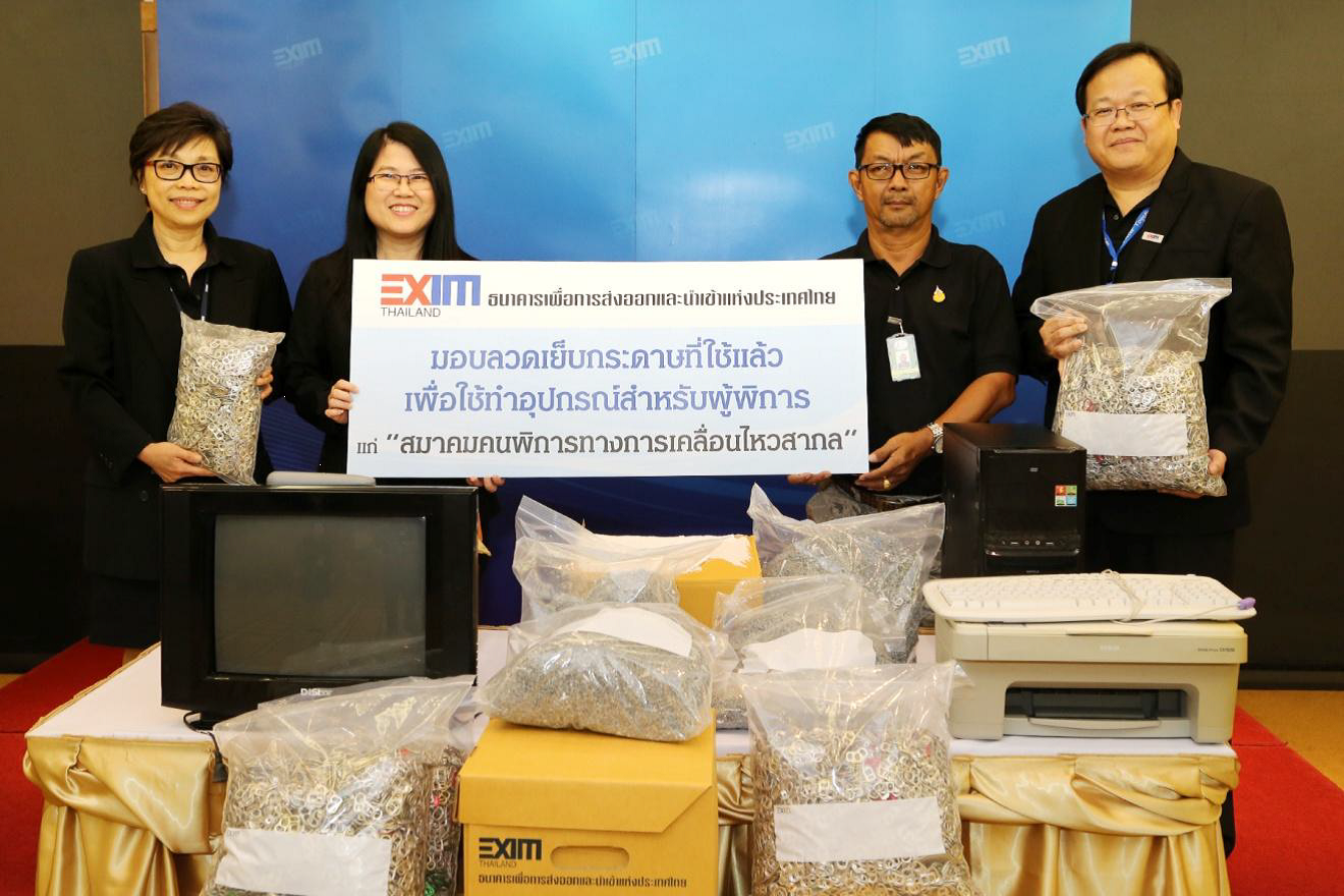 EXIM BANK มอบลวดเย็บกระดาษที่ใช้แล้วแก่สมาคมคนพิการทางการเคลื่อนไหวสากล