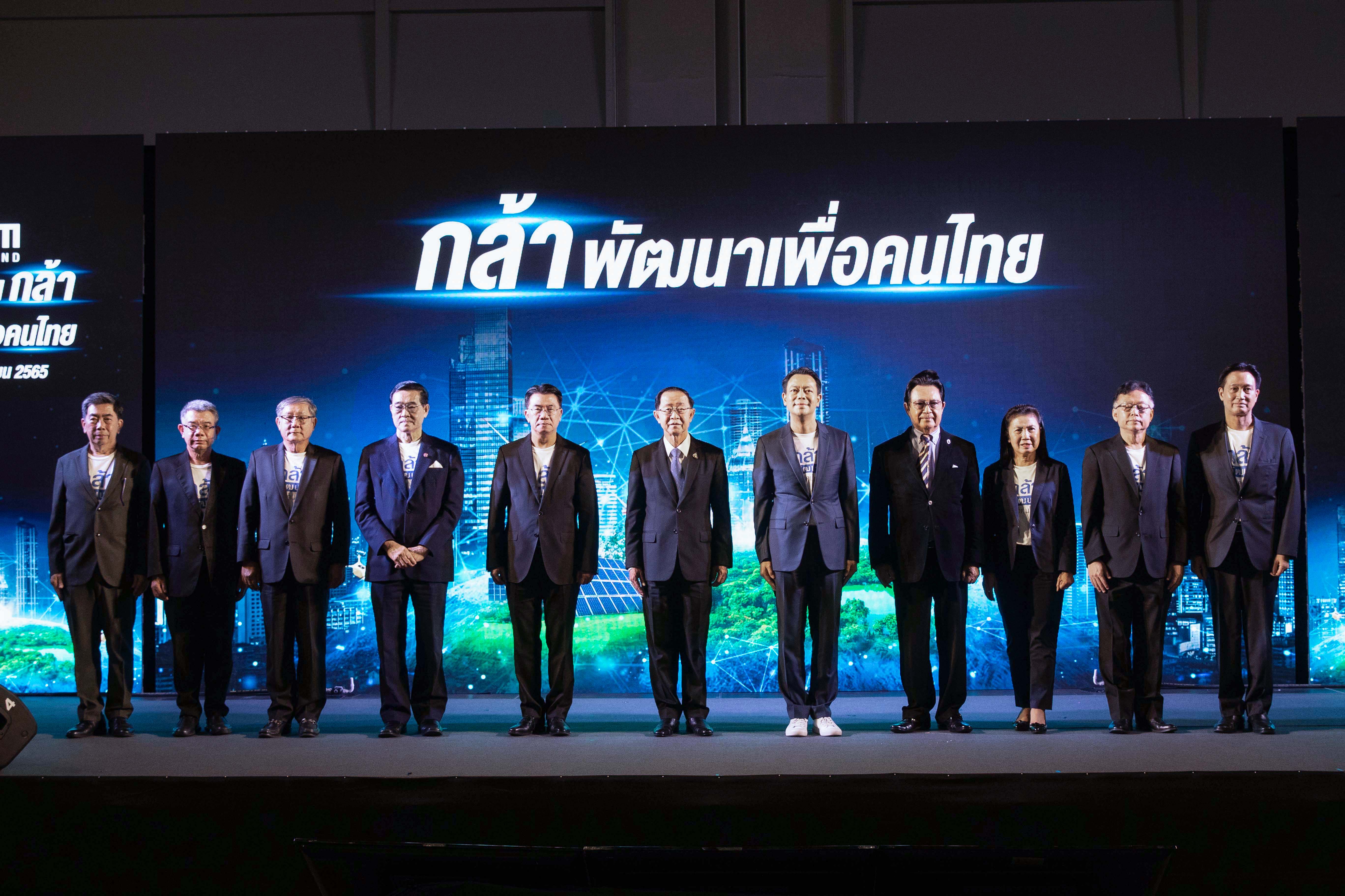 EXIM BANK ประกาศจุดยืนใหม่ “กล้า พัฒนาเพื่อคนไทย” เดินเกมรุกปั้นผู้ส่งออกและนักลงทุนในอุตสาหกรรม BCG เชื่อมโยง Supply Chain โลก