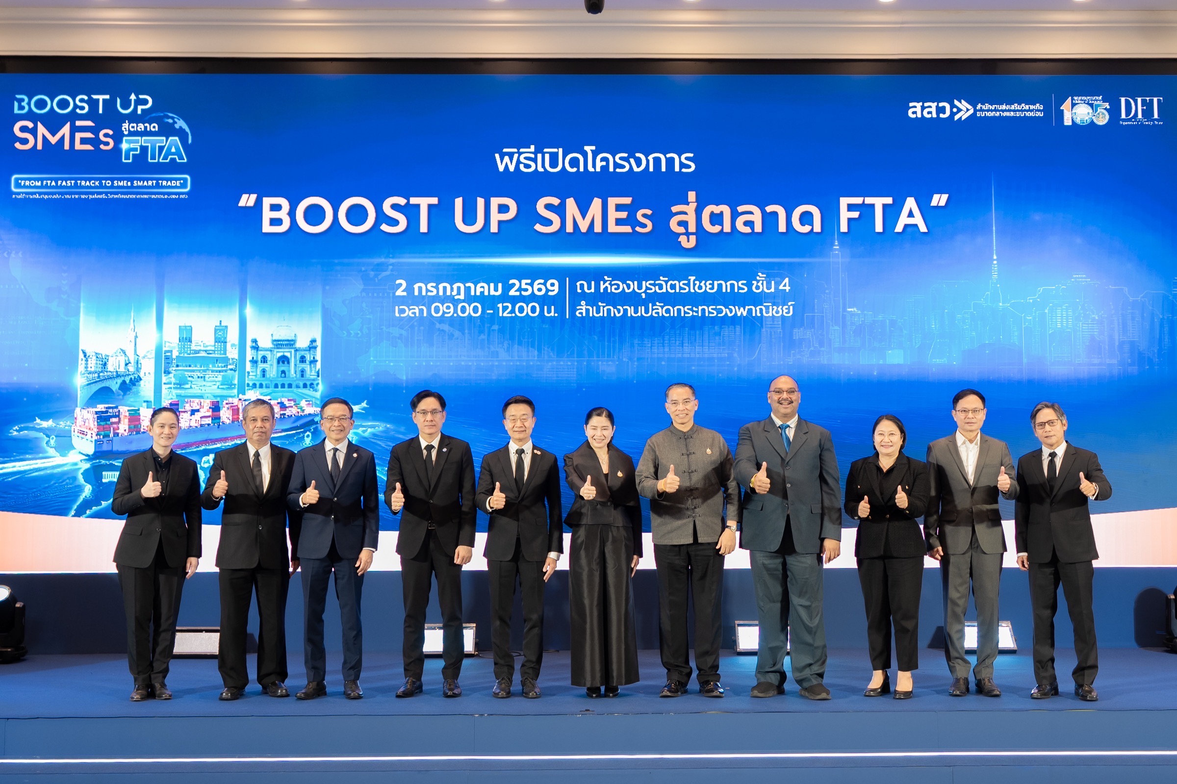 EXIM BANK เข้าร่วมพิธีเปิดโครงการ Boost Up SMEs สู่ตลาด FTA เตรียมความพร้อมผู้ประกอบการไทยใช้ประโยชน์จาก FTA ขยายโอกาสสู่ตลาดโลก