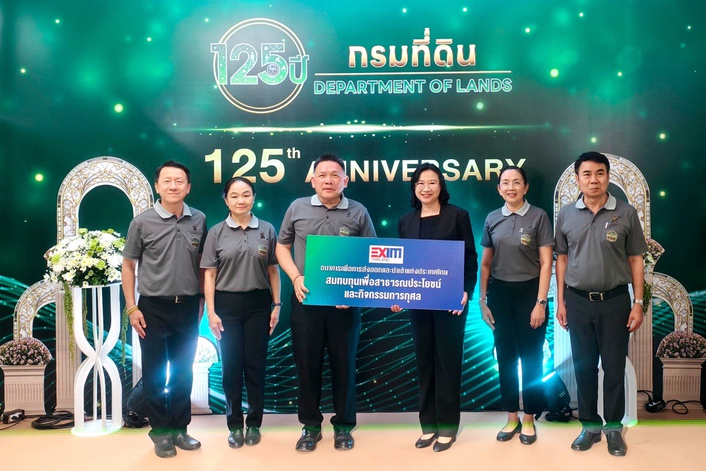 EXIM BANK ร่วมยินดีกรมที่ดิน ครบรอบ 125 ปี