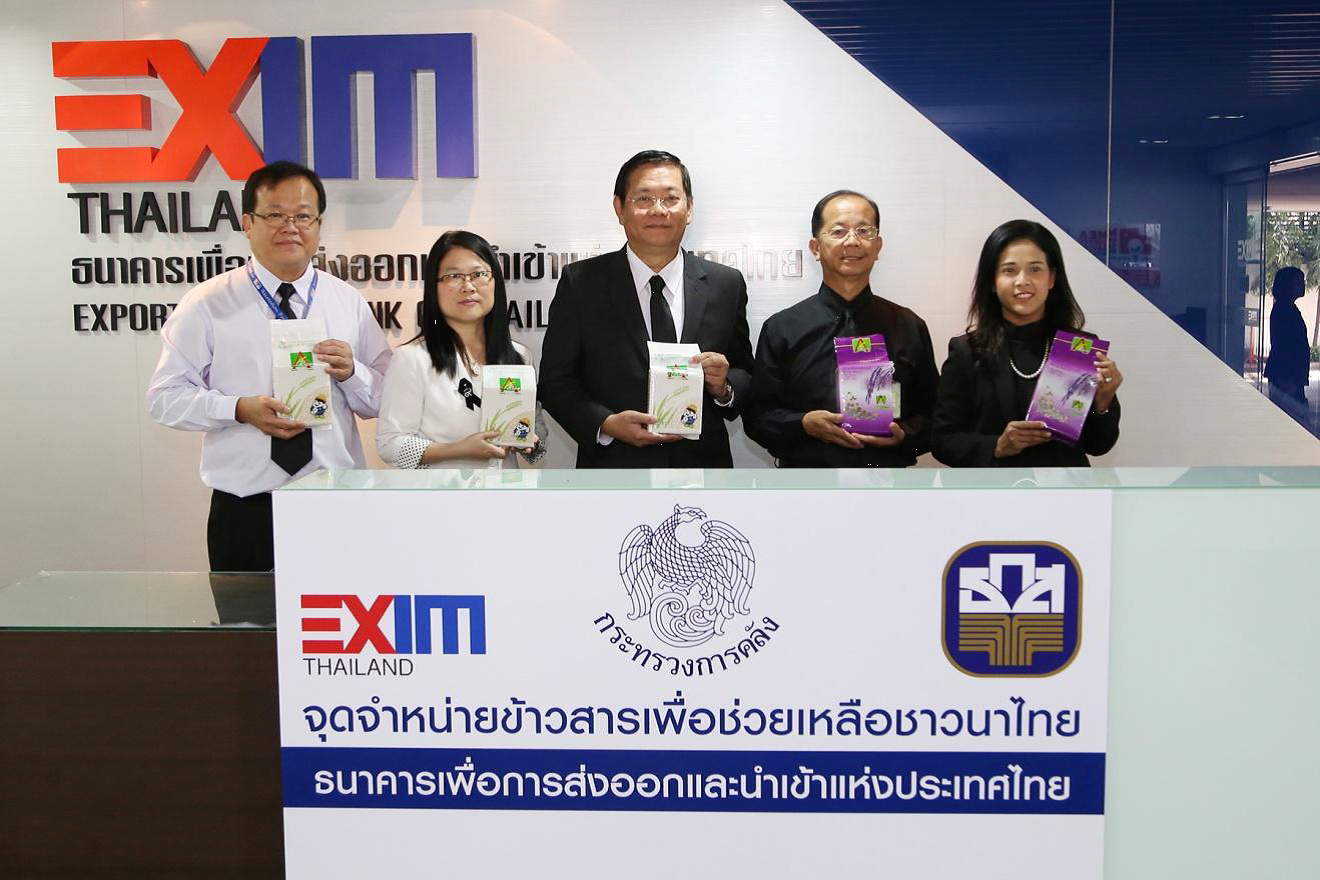 EXIM BANK จับมือ ธ.ก.ส. สนองนโยบายรัฐ ร่วมจำหน่ายข้าวสารเพื่อช่วยเหลือชาวนาไทย