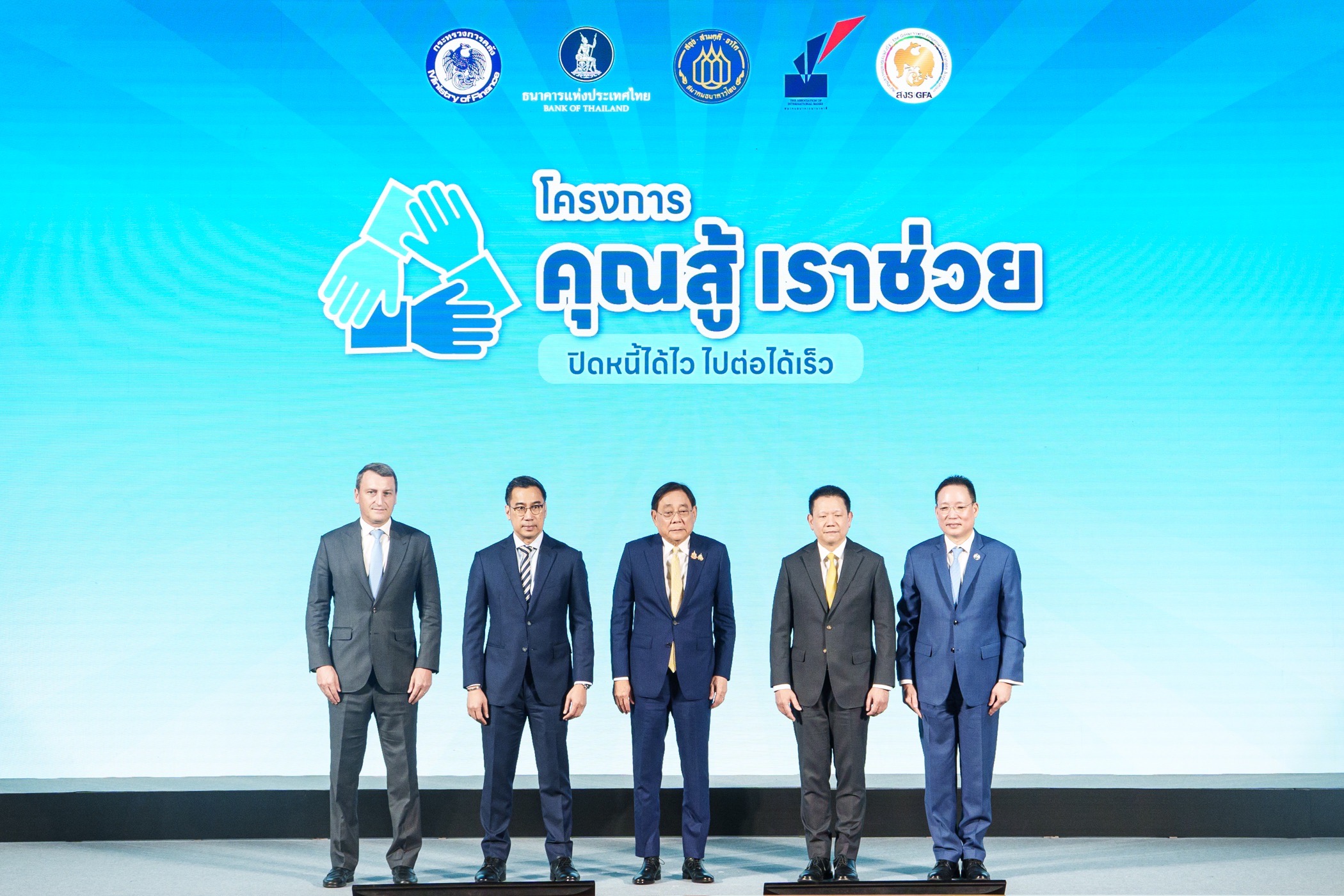 EXIM Thailand Joins Launch of “Khun Soo, Rao Chuay” Program to Support Retail and SME Customers