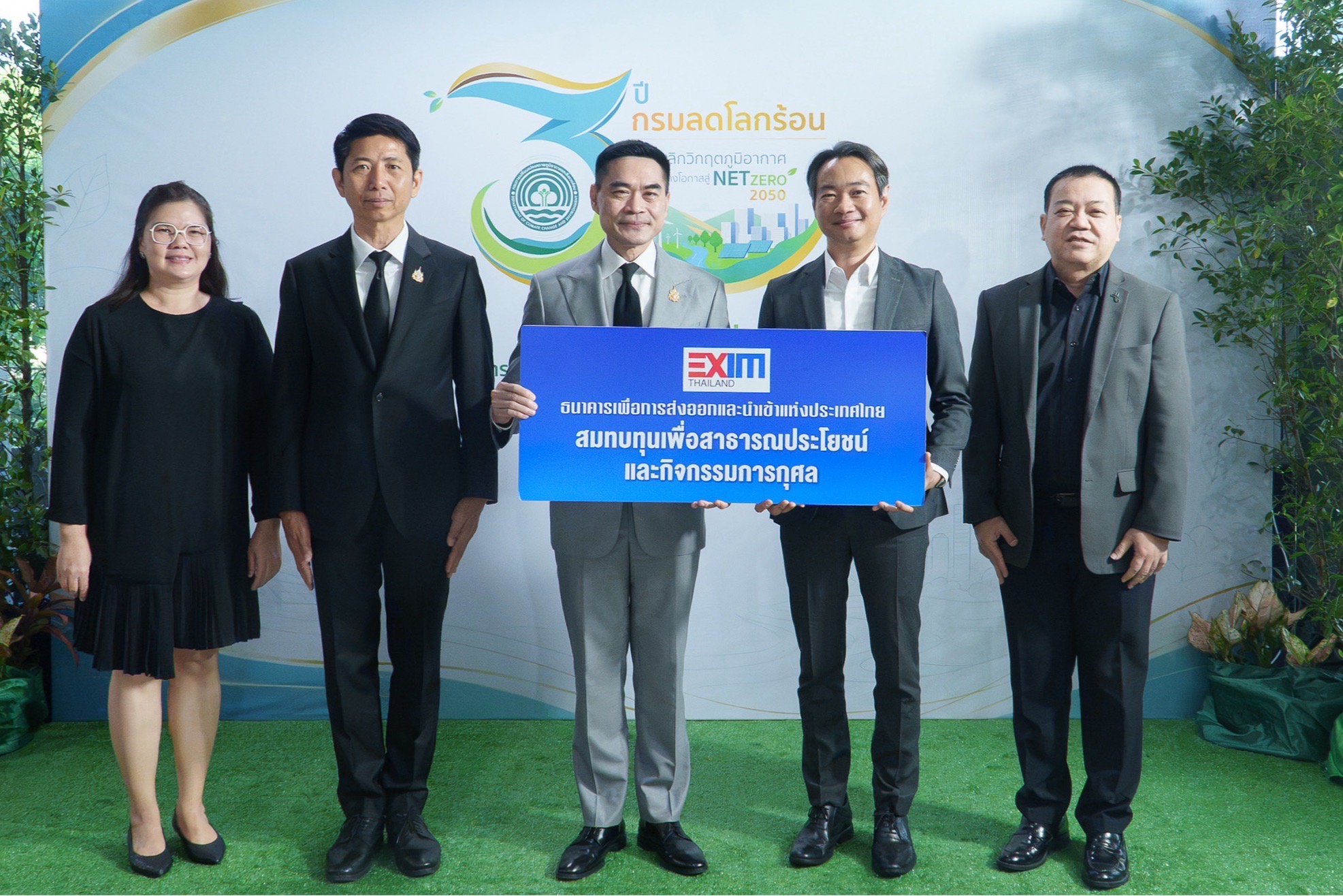 EXIM BANK ร่วมยินดีกรมการเปลี่ยนแปลงสภาพภูมิอากาศและสิ่งแวดล้อม ครบรอบปีที่ 3