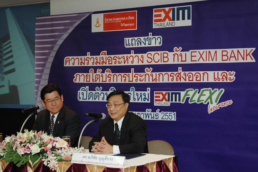 EXIM BANK จับมือ SCIB หนุนผู้ส่งออกไทยบุกตลาดโลกอย่างไม่เสี่ยง พร้อมเปิดตัวบริการใหม่ EXIM FLEXI