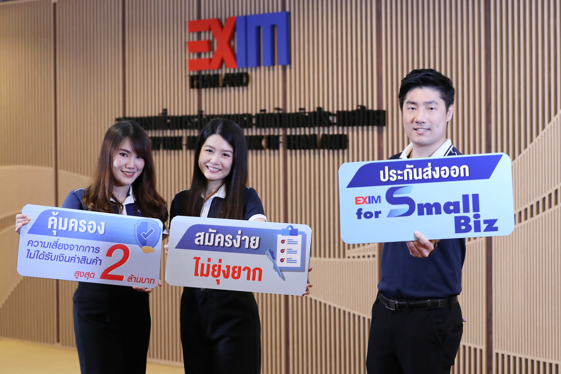 EXIM BANK พัฒนาบริการประกันการส่งออก สนับสนุนผู้ประกอบการขนาดย่อม ...