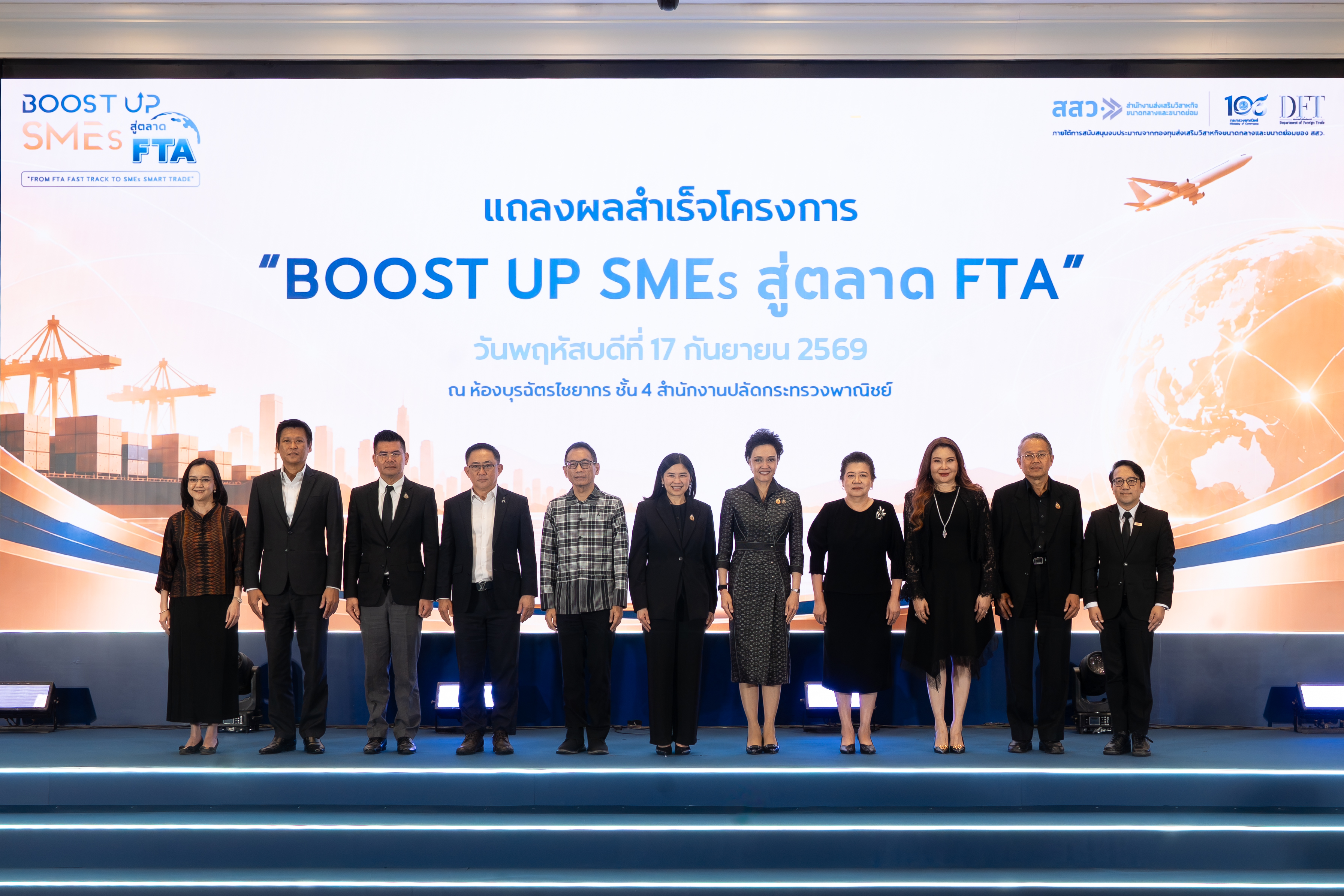 EXIM BANK ร่วมกับกระทรวงพาณิชย์และ สสว. หนุน SMEs ไทยใช้ประโยชน์ FTA ลดต้นทุน เปิดตลาดใหม่ เพิ่มโอกาสส่งออก