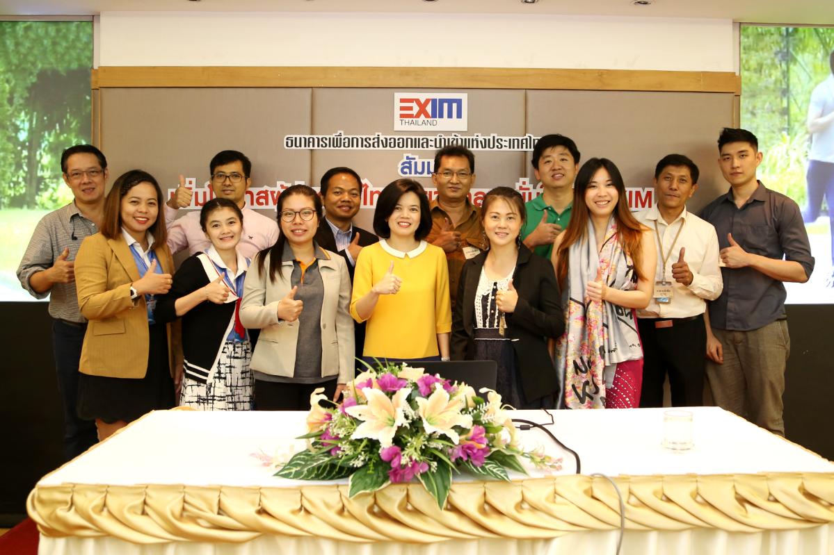 EXIM Thailand Holds Seminar to Promote Competitiveness of Thai SME Exporters