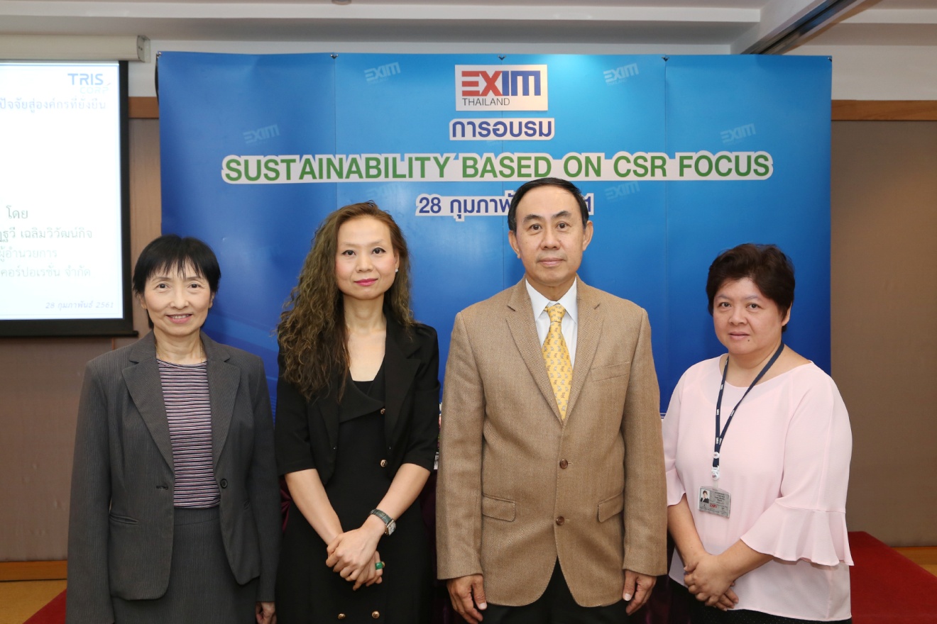 EXIM BANK จัดอบรมเสริมสร้างความรู้ความรับผิดชอบต่อสังคมและสิ่งแวดล้อมอย่างยั่งยืน