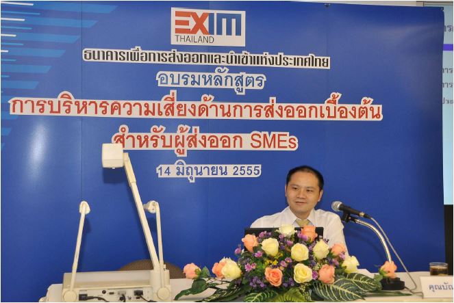 ธสน. จัดอบรมบริหารความเสี่ยงเบื้องต้นสำหรับผู้ส่งออก SMEs